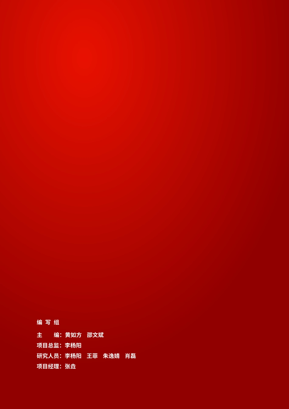 2019中国罕见病药物可及性报告-罕见病 发展中心-2019.3-75页.pdf_第3页