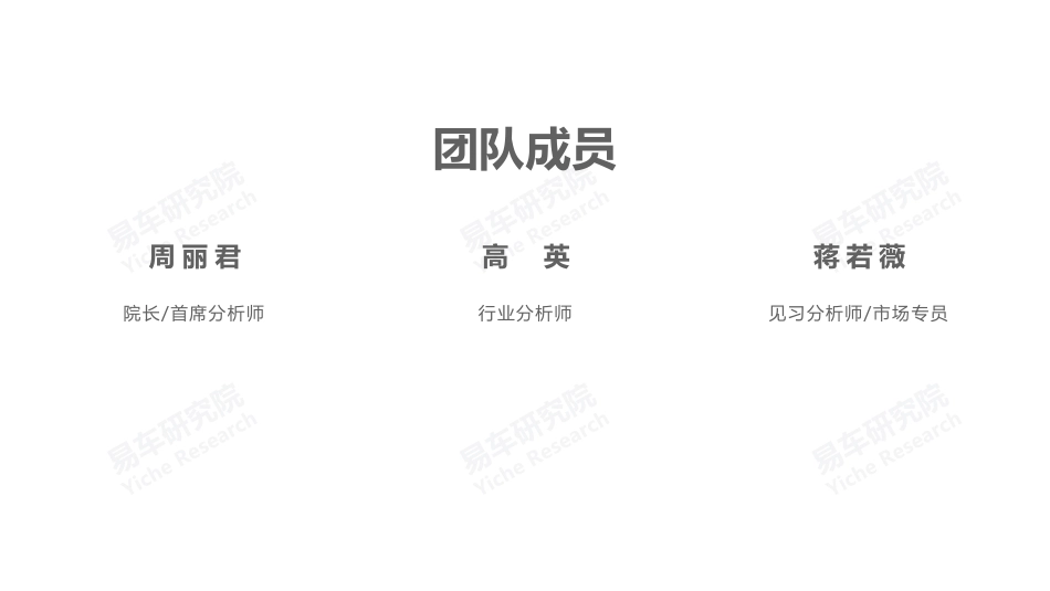 2022自驾游车市洞察报告：自驾游将成为中国车市“第一诉求”-易车研究院.pdf_第2页