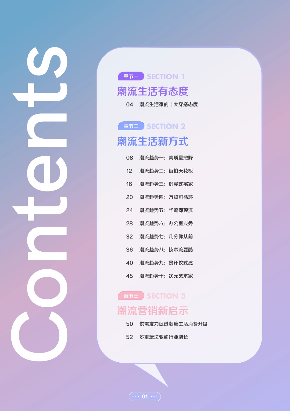 2022年抖音电商十大潮流生活趋势报告：服饰潮流种草记-抖音电商 (2).pdf_第2页