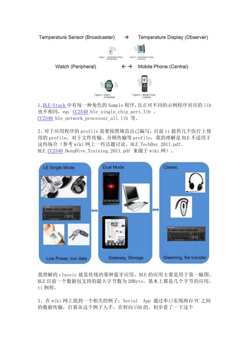 BLE_CC2540_初学者入门指导.pdf_第2页