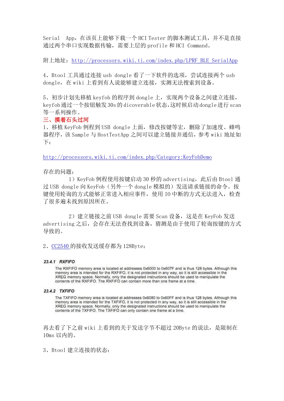 BLE_CC2540_初学者入门指导.pdf_第3页