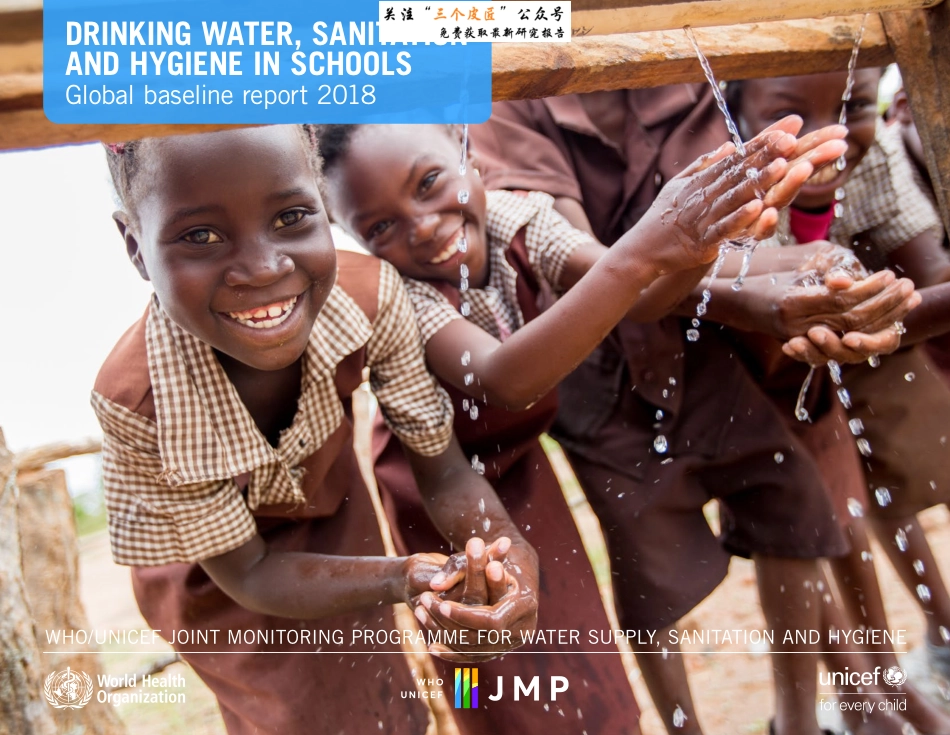 儿童基金会：学校饮用水、如厕卫生和个人卫生：2018年全球基线报告(英文版)(84页).pdf_第1页