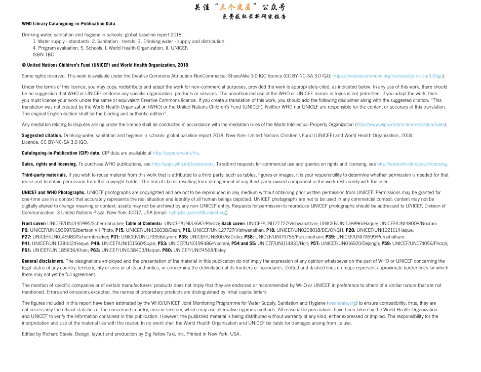 儿童基金会：学校饮用水、如厕卫生和个人卫生：2018年全球基线报告(英文版)(84页).pdf_第2页