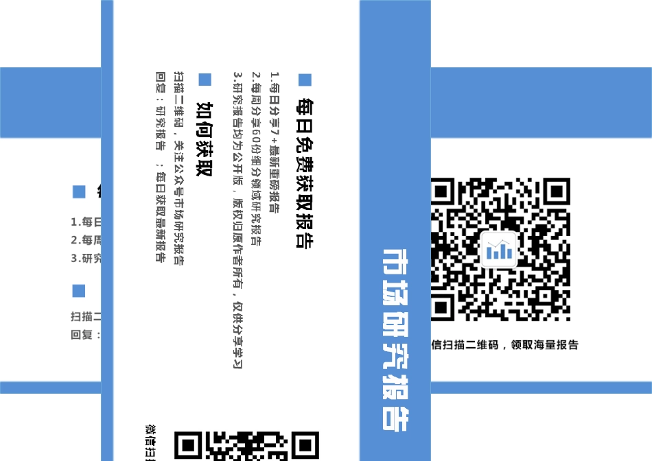 房地产行业跟踪分析：降准利于行业资金环境改善板块估值有支撑-20190106-广发证券-19页.pdf_第2页