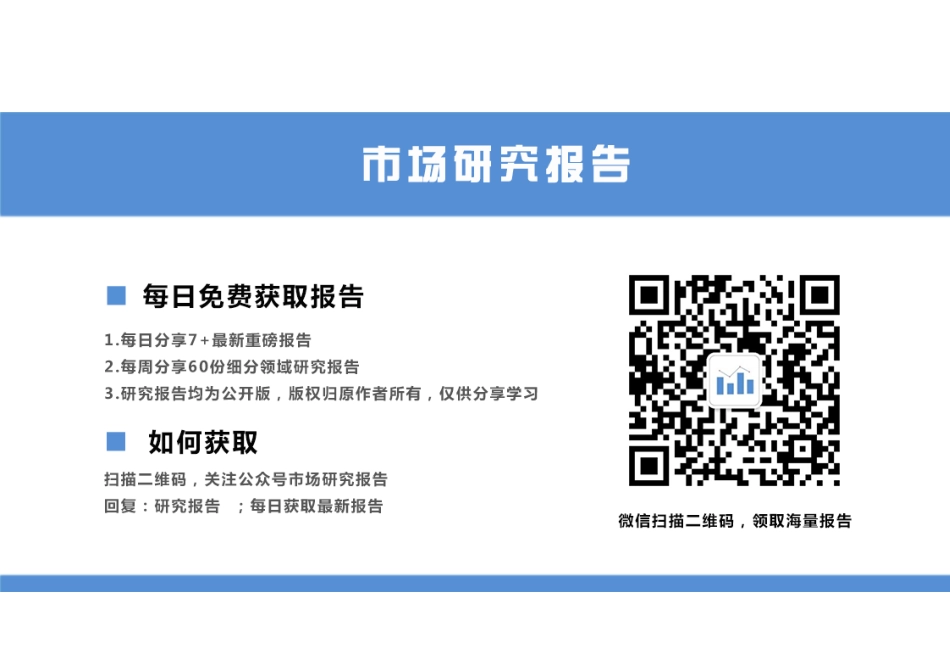 房地产债券有关问题观察系列之一：关注明年到期接续压力-20181229-国开证券-24页.pdf_第2页