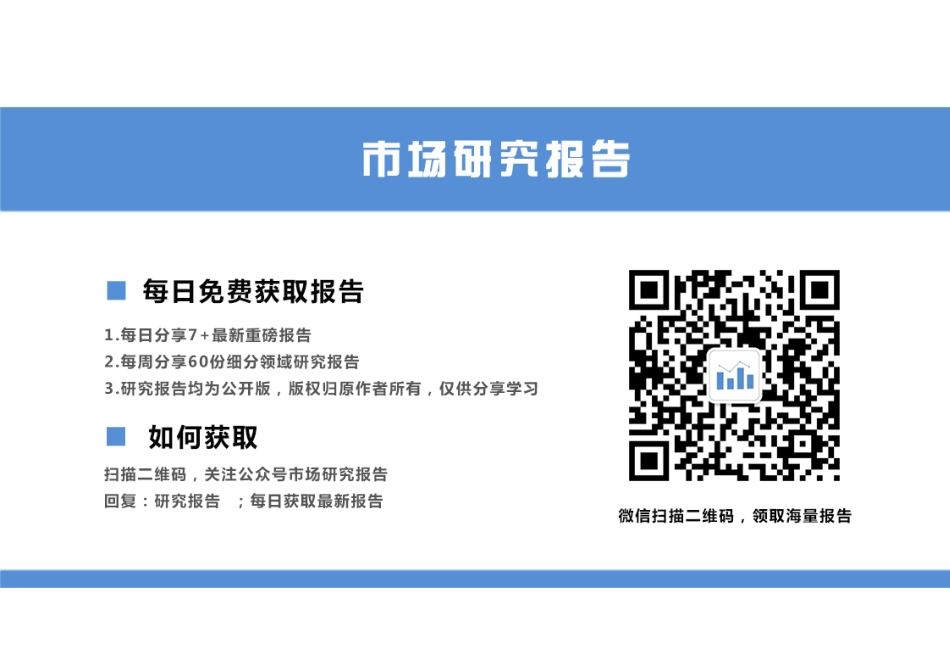 纺织服装行业2019年度投资策略：远近高低各不同以美为鉴探究经济起落中服装行业内部变化-20190108-光大证券-61页.pdf_第2页