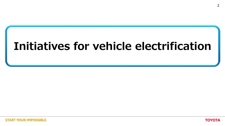 丰田：2019年电动汽车全球化战略报告-2019.6-45页 (2).pdf_第3页