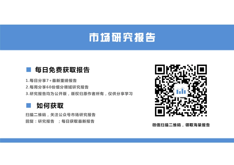 钢铁行业钢铁兼并重组之路径：内扩张、产业链延伸、跨行业布局竞争力提升取之有“道”-20190111-广发证券-31页.pdf_第2页