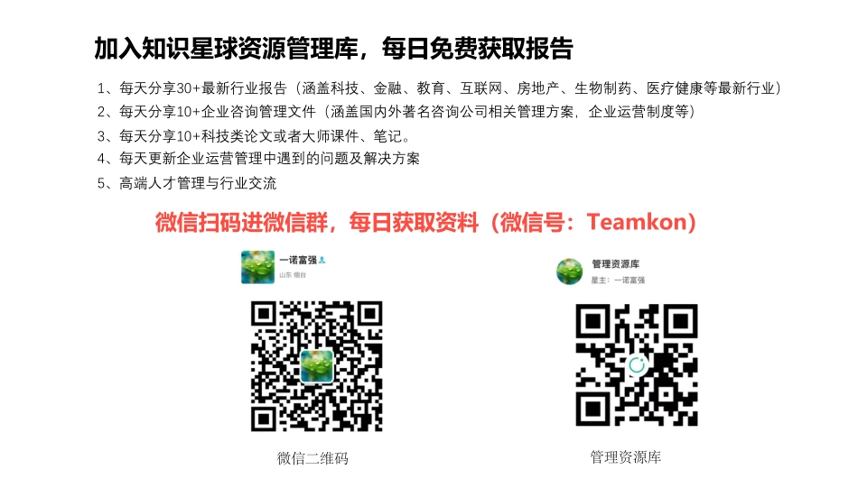 充电桩深度研究报告- 互联互通提质增效充电行业冬去春来.pdf_第2页