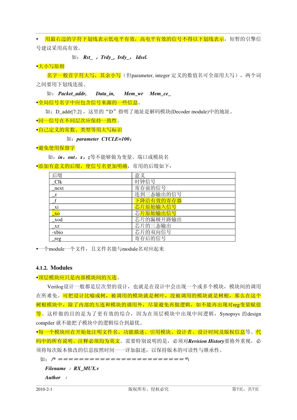 Verilog HDL 代码书写规范.pdf_第2页