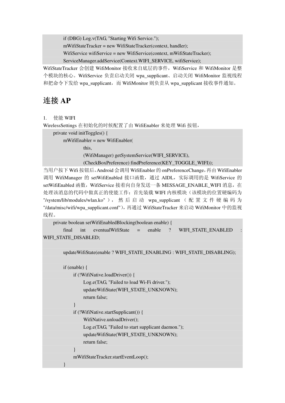 WIFI 原理.pdf_第2页