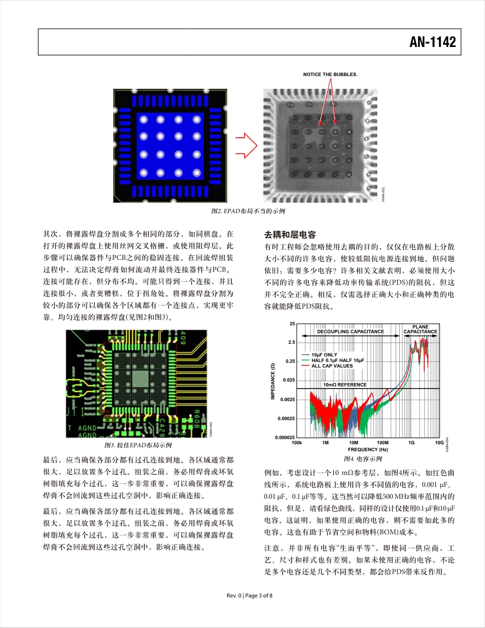 高速ADC PCB布局布线技巧.pdf_第3页