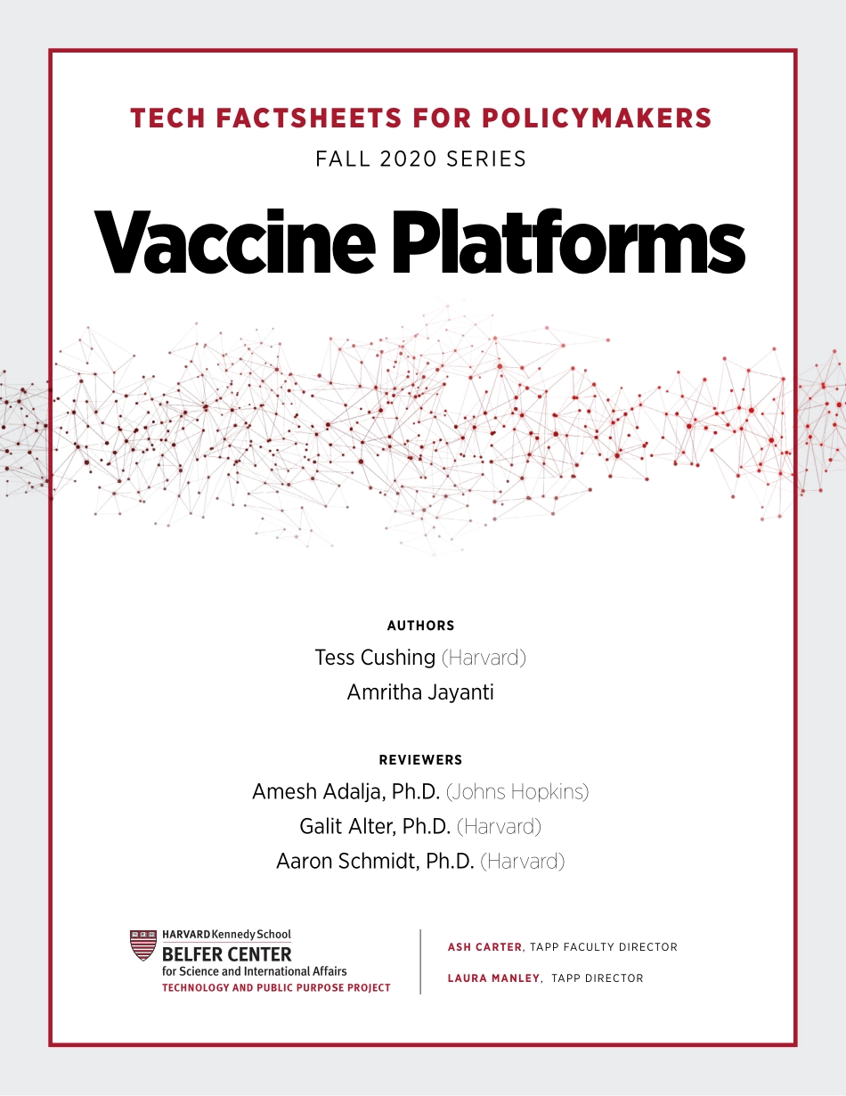 哈佛肯尼迪学院-政策制定者技术资料：疫苗平台（英文）-2021.2-17页.pdf_第1页