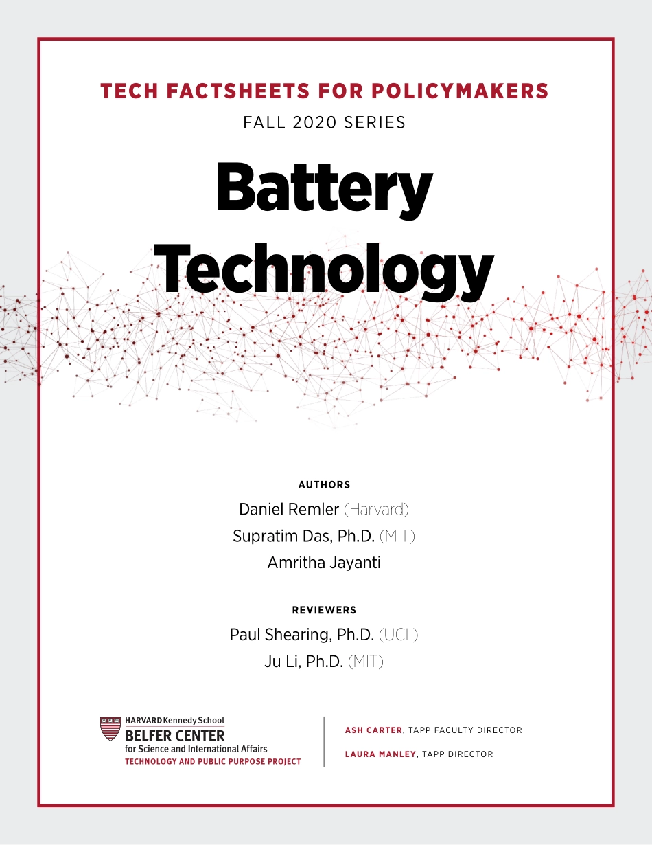 哈佛肯尼迪学院-政策制定者技术资料：电池技术（英文）-2021.2-16页.pdf_第1页