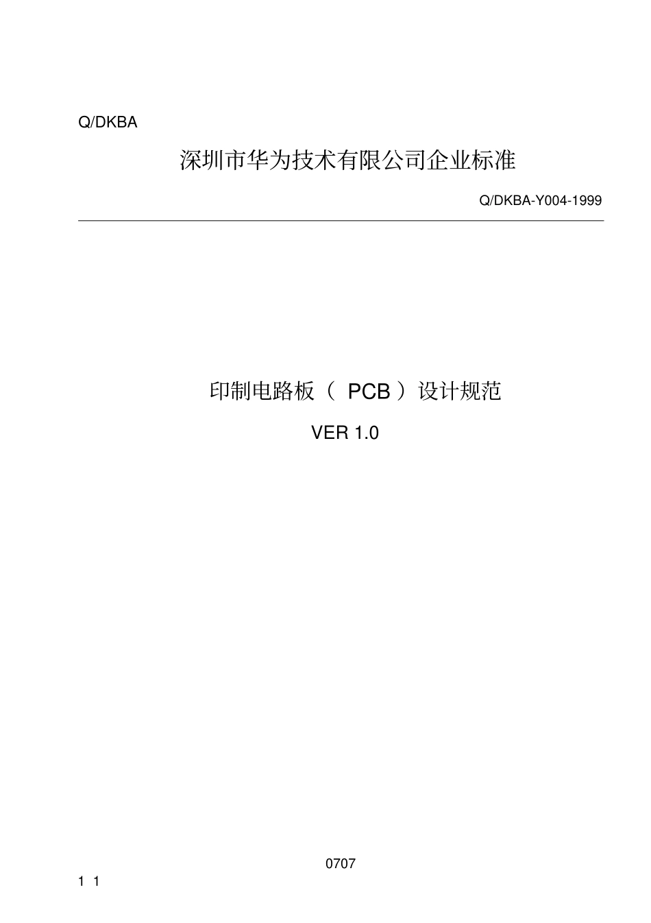 华为PCB设计规范 (2).pdf_第1页