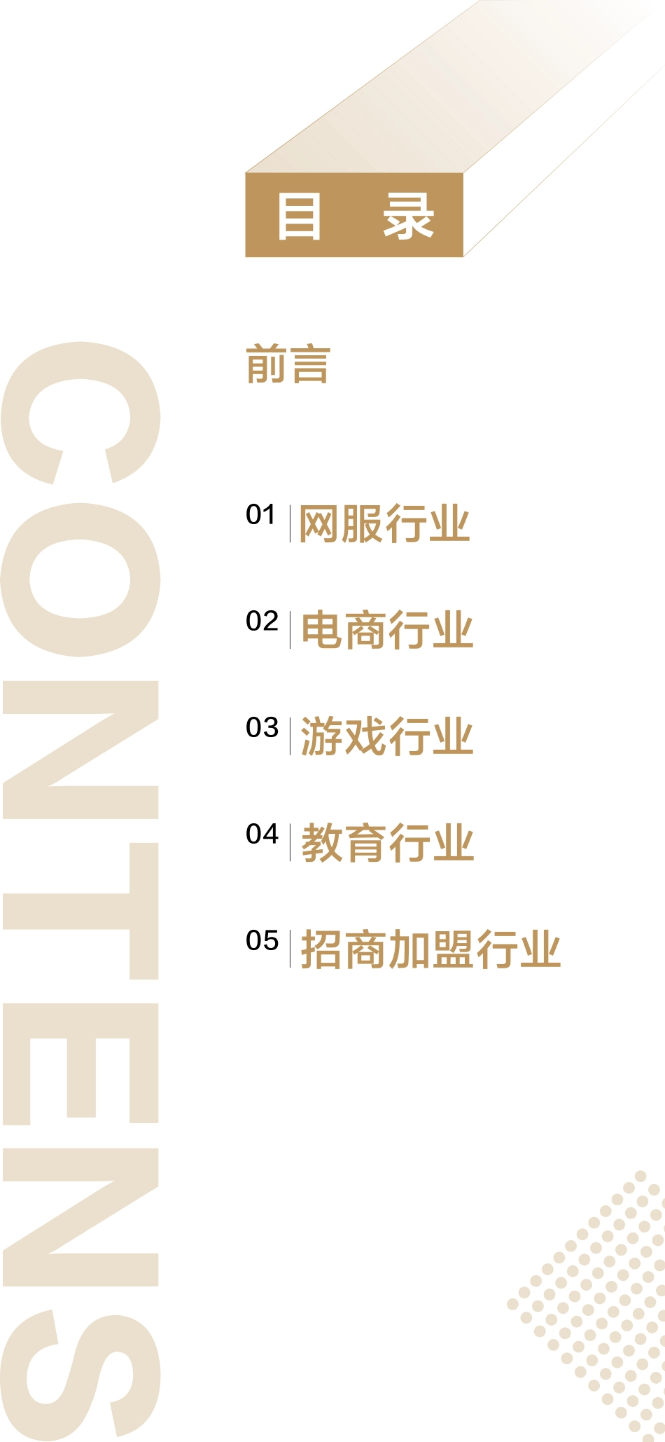 巨量引擎-2019 E-UP效果营销案例手册-2019.9-43页.pdf_第3页