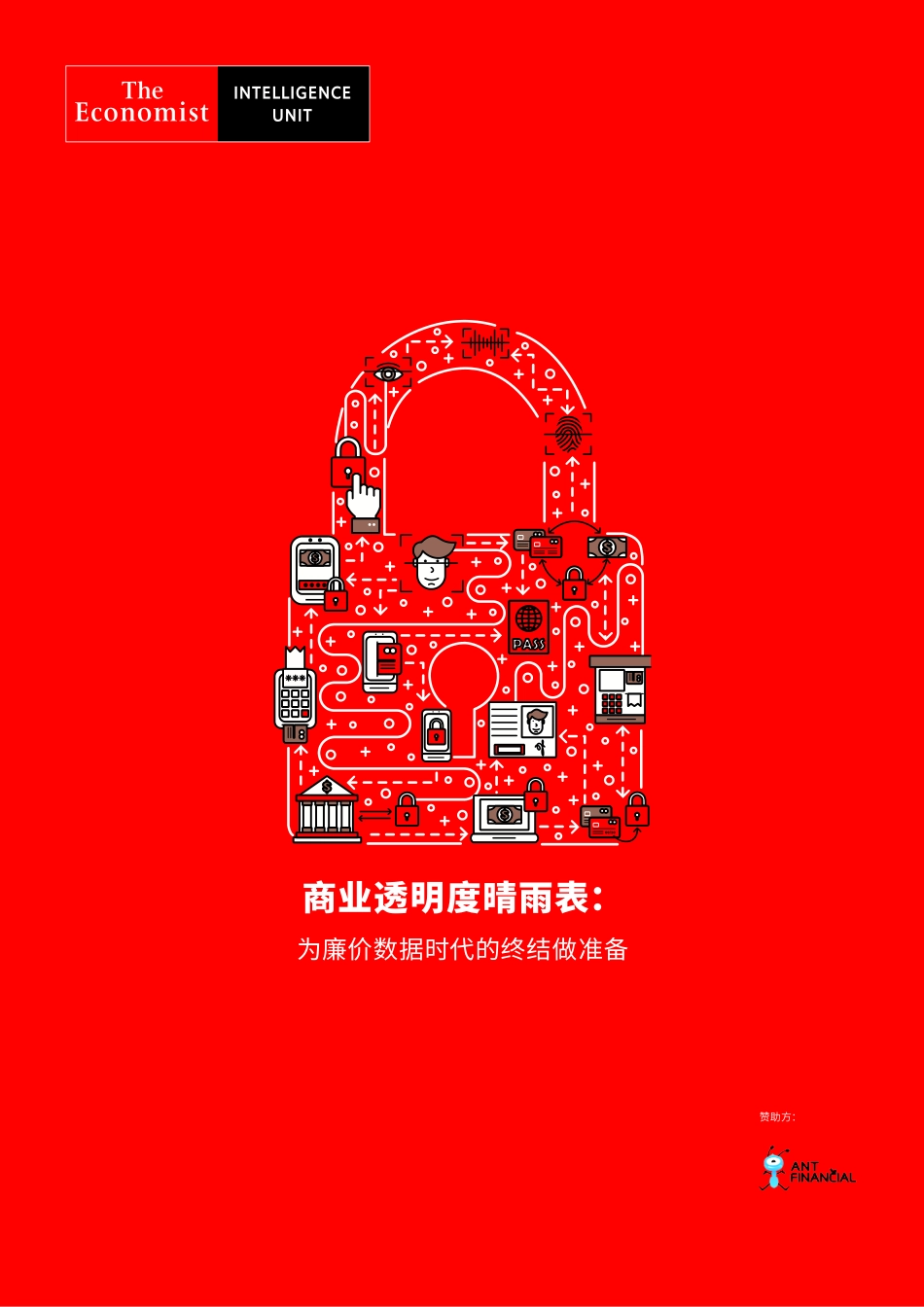 经济学人智库-商业透明度晴雨表：为廉价数据时代的终结做准备（英文）-2019.3-22页.pdf_第1页