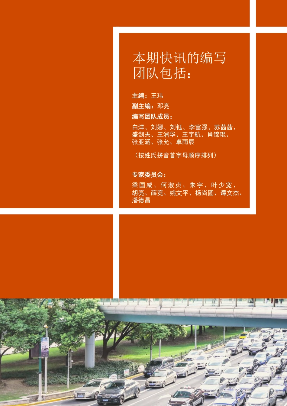 普华永道-2018年中国银行业回顾与展望-2019.4-47页.pdf_第3页
