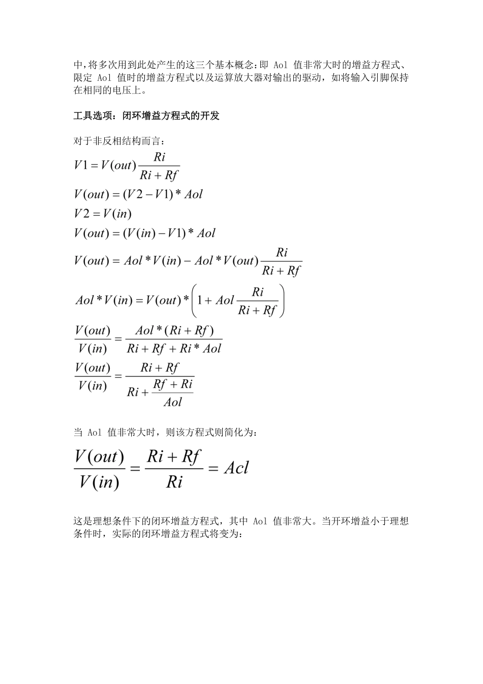 运算放大器 —— 信号链基础知识.pdf_第3页