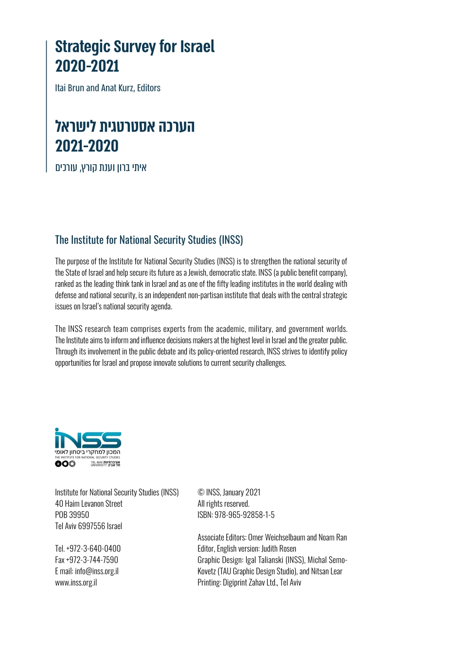 以色列国家安全研究所-以色列2020-2021年战略调查（英文） -2021.2-81页.pdf_第2页