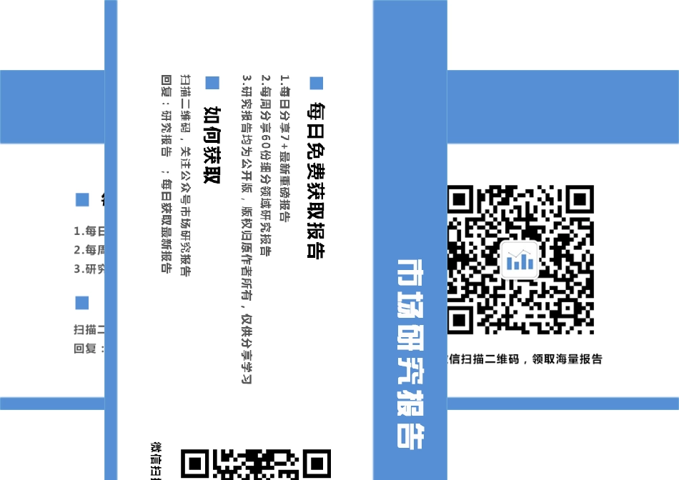 证券行业2019年投资策略：正是改革好风景beta属性双重受益-20190105-中泰证券-45页.pdf_第2页