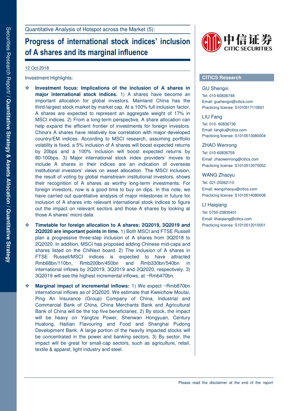中信证券_20181012_Quantitative+Analysis+of+Hotspot+across+the+Market（5）：Progress+of+international+stock+indices’inclusion+of+A+shares.pdf_第1页