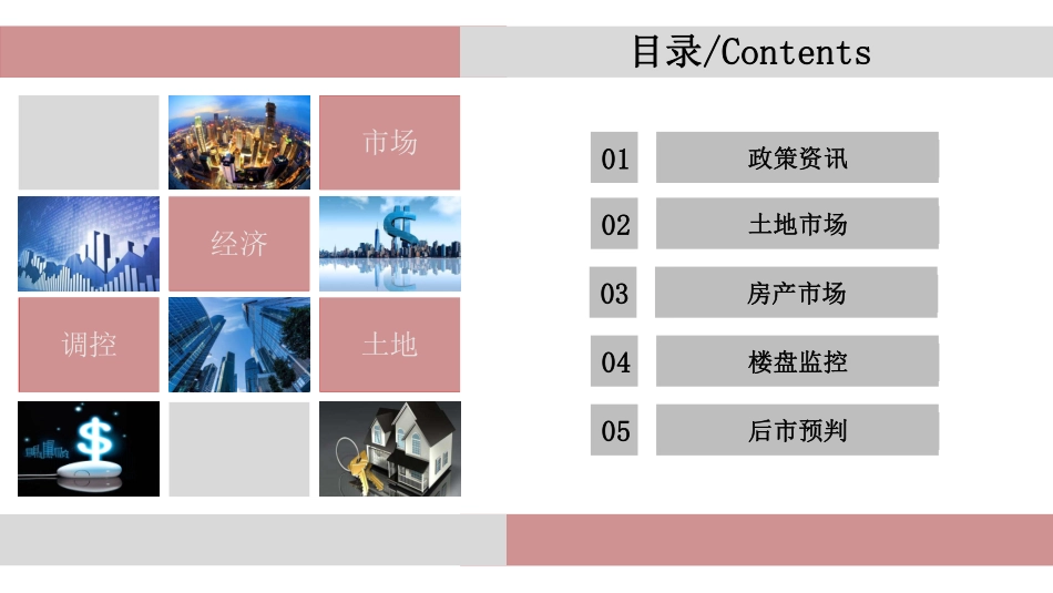 重庆世联君汇-重庆2019年7月主城区房地产市场报告-2019.7-56页.pdf_第3页