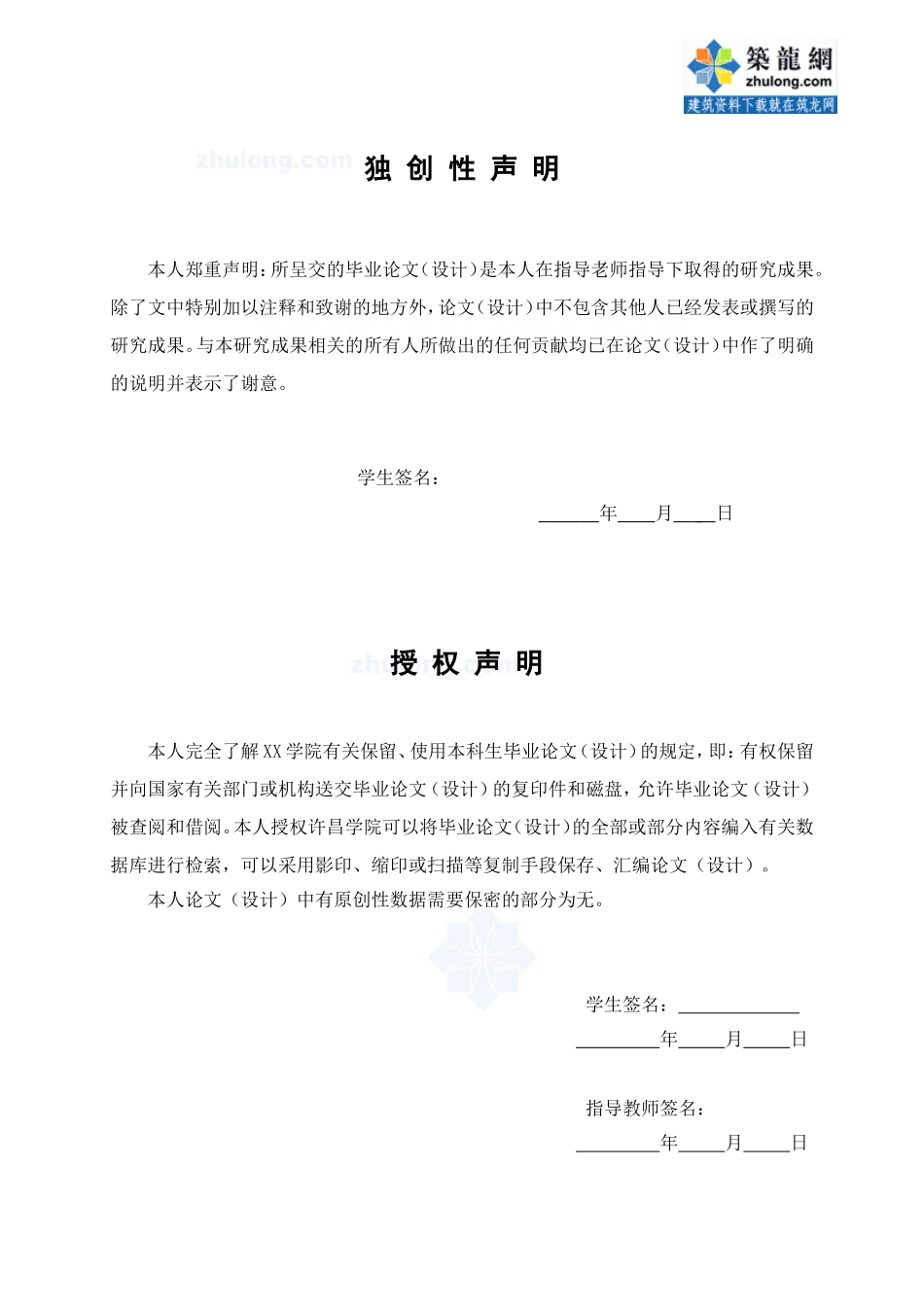 1 封皮_secret (2).doc_第2页