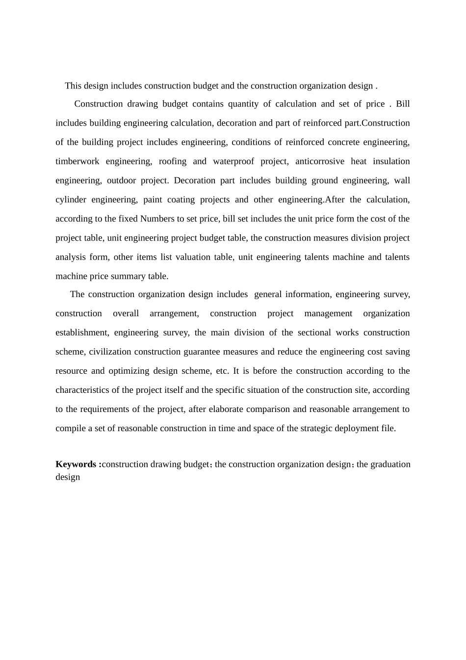 2 摘要及目录_secret (2).doc_第2页