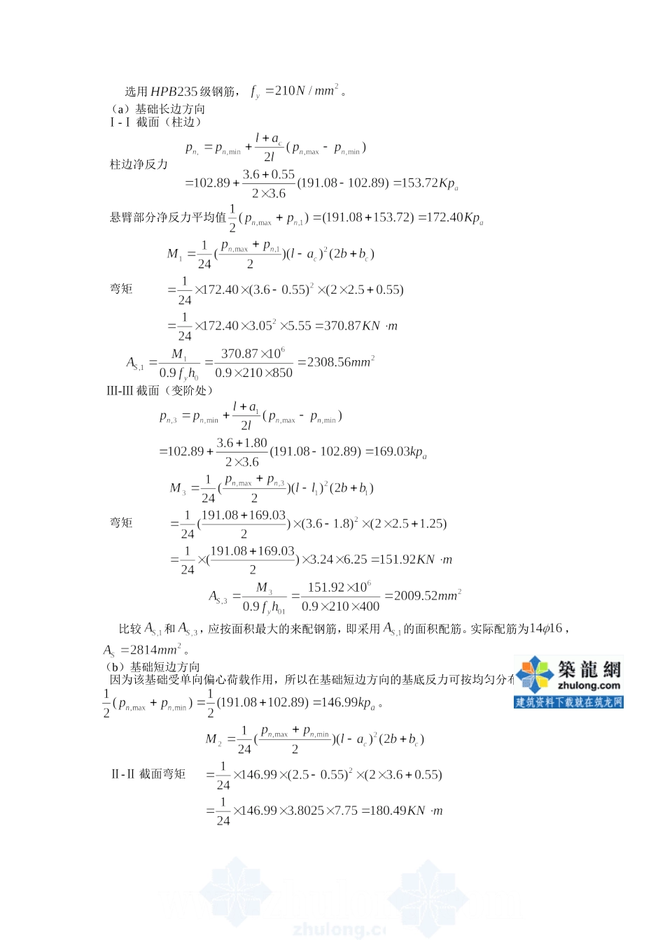 11基础的计算11_secret.doc_第2页