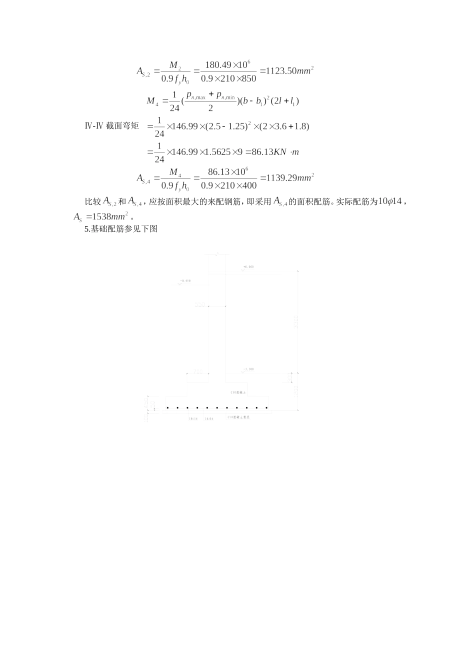 11基础的计算11_secret.doc_第3页