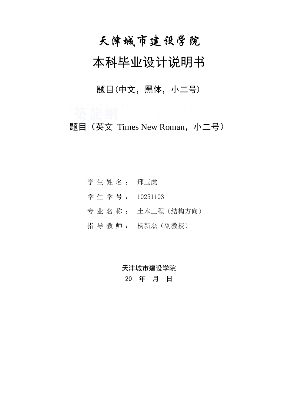 毕业设计_secret (2).doc_第1页