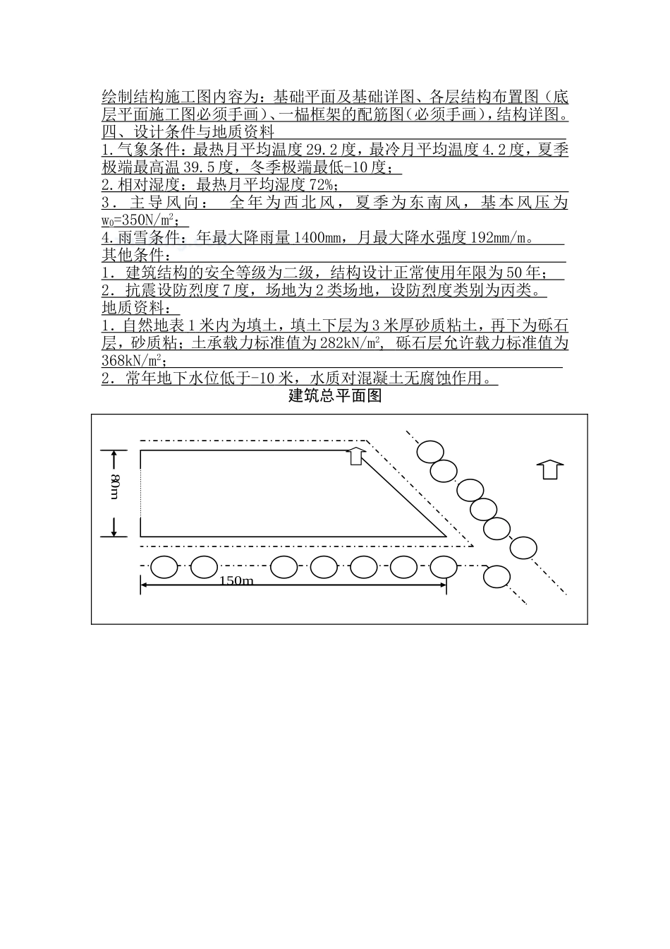 毕业设计任务书 (3).doc_第2页