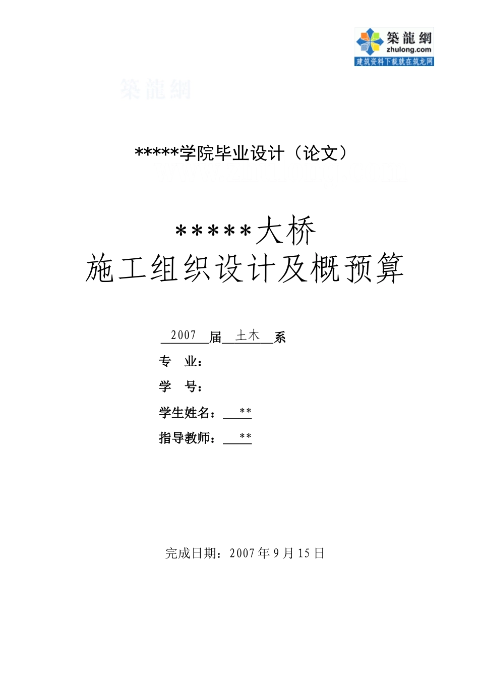 封面_secret (3).doc_第1页