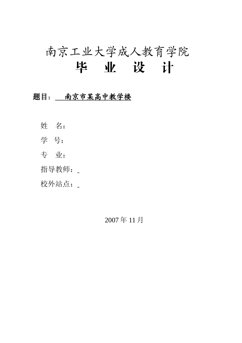 封面 (2).doc_第1页