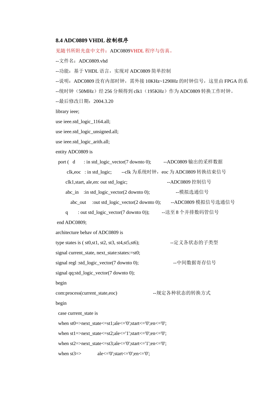 8.4 ADC0809 VHDL控制程序.doc_第1页