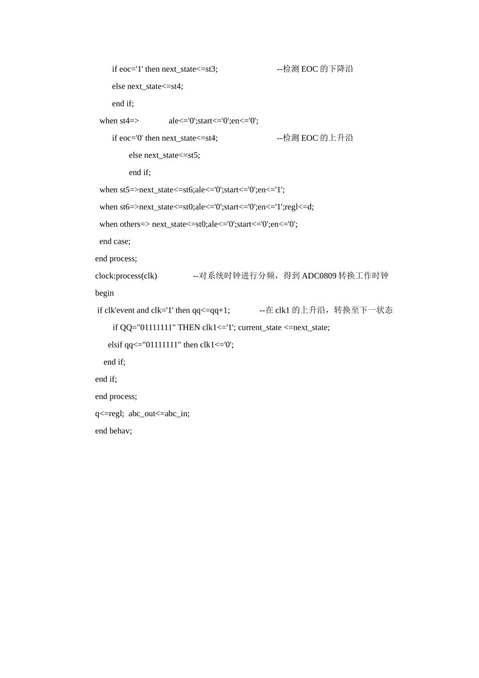 8.4 ADC0809 VHDL控制程序.doc_第2页
