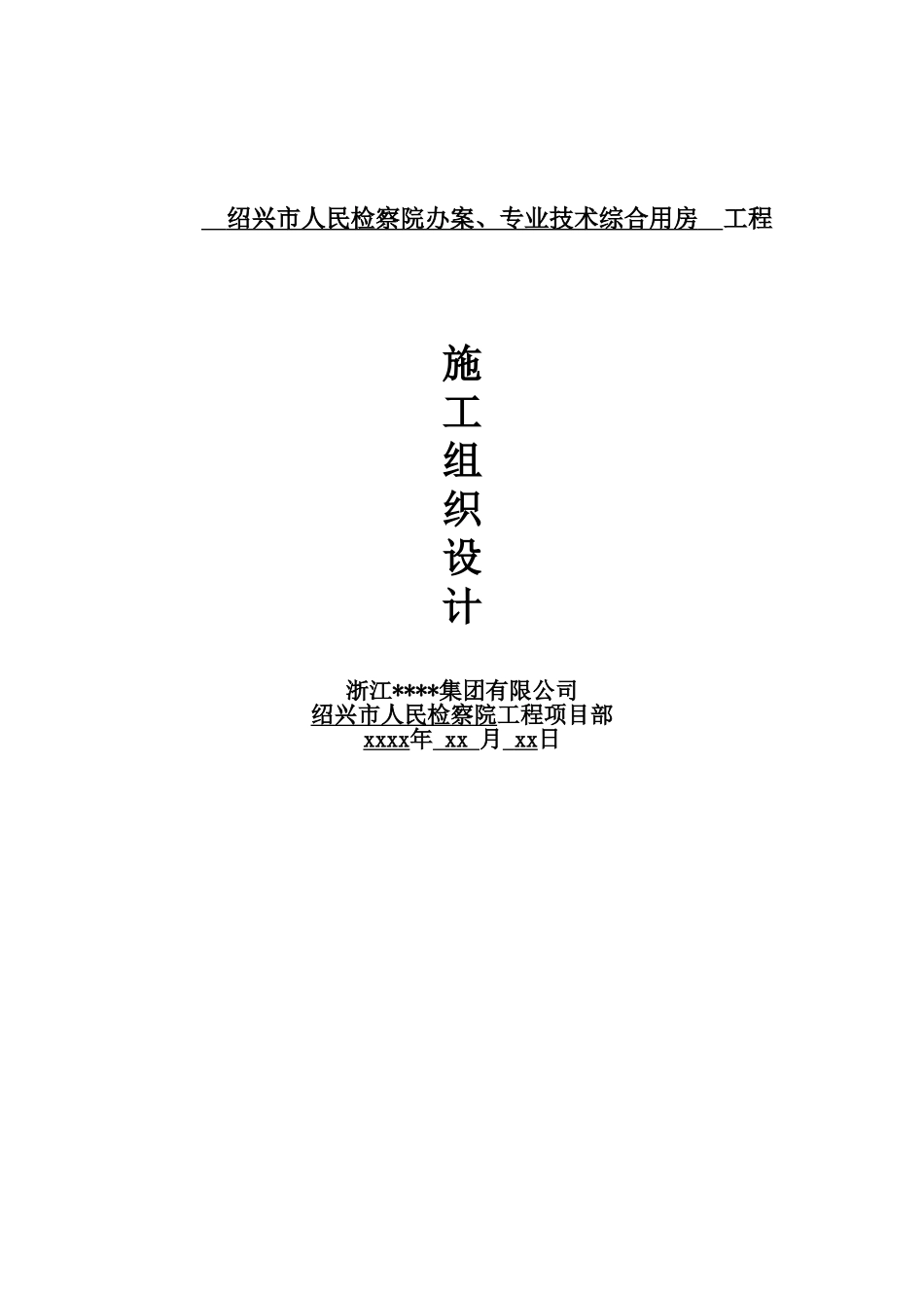 封面_secret (4).doc_第1页