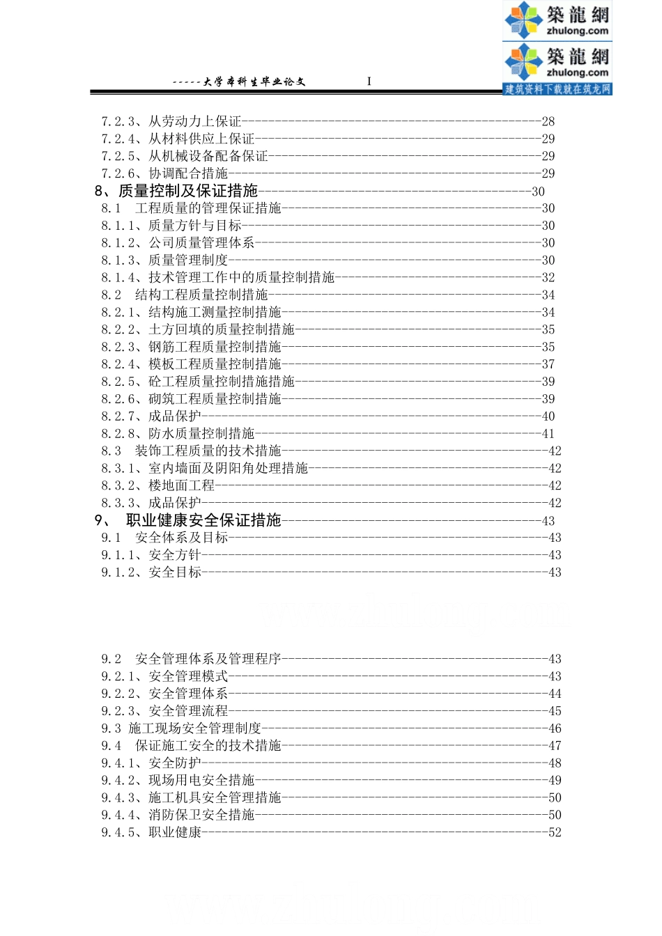 目录_secret (4).doc_第3页