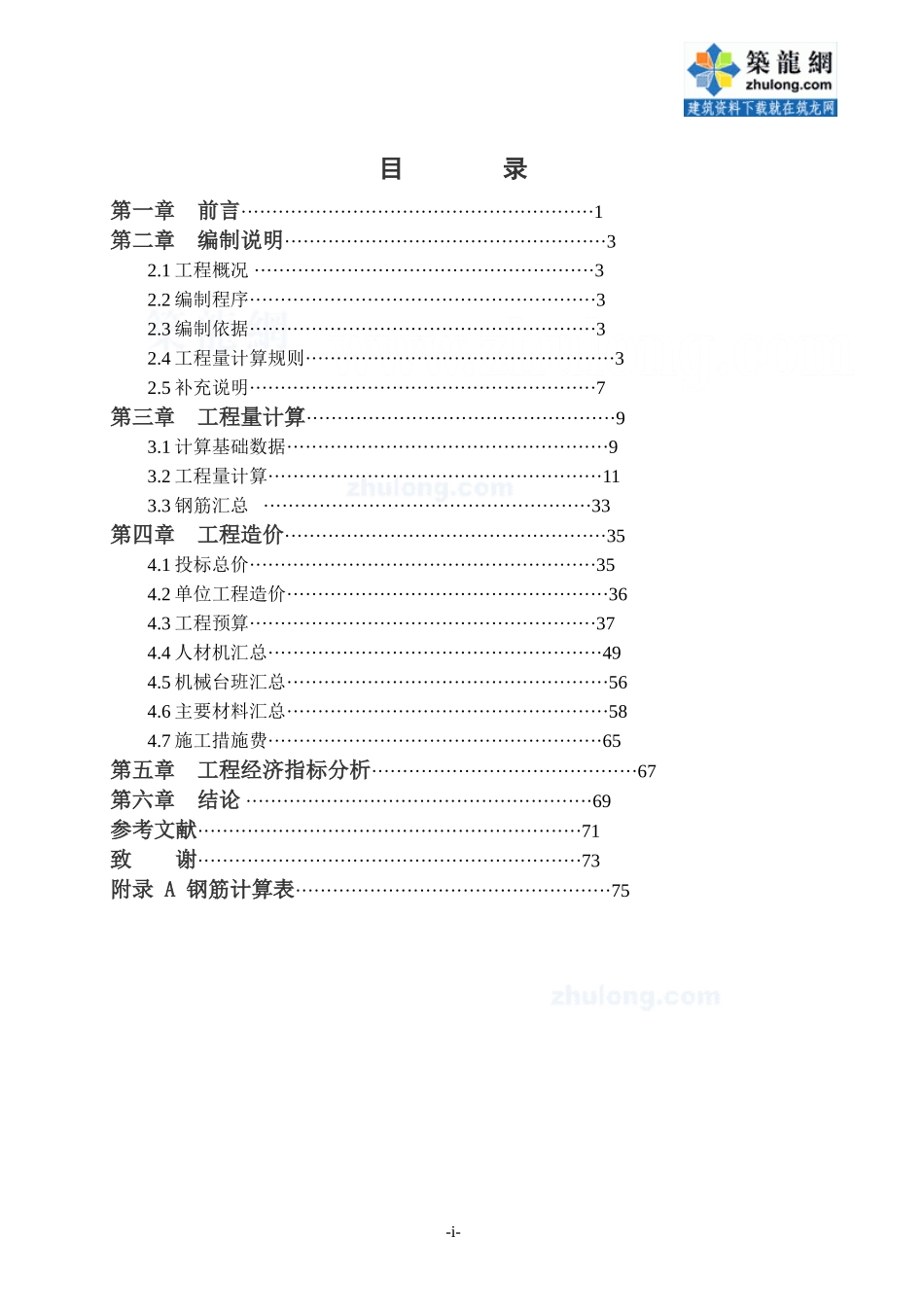 目录_secret (3).doc_第1页