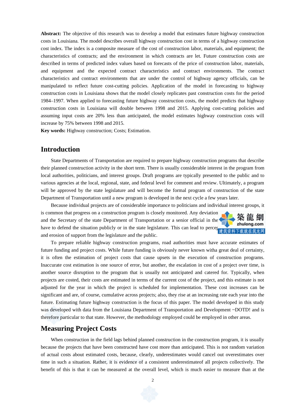 外文翻译_secret.doc_第2页