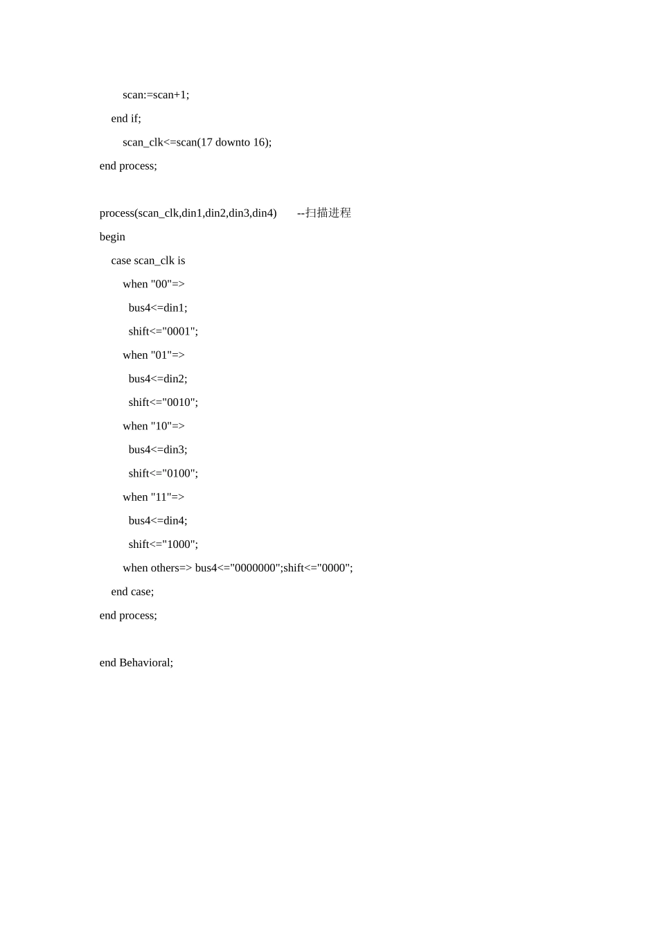 8.2 LED控制VHDL程序与仿真 2004.8修改.doc_第3页