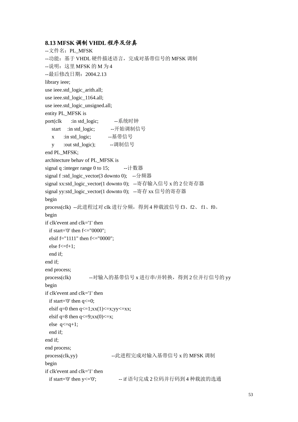 8.13 MFSK调制VHDL程序及仿真.doc_第1页