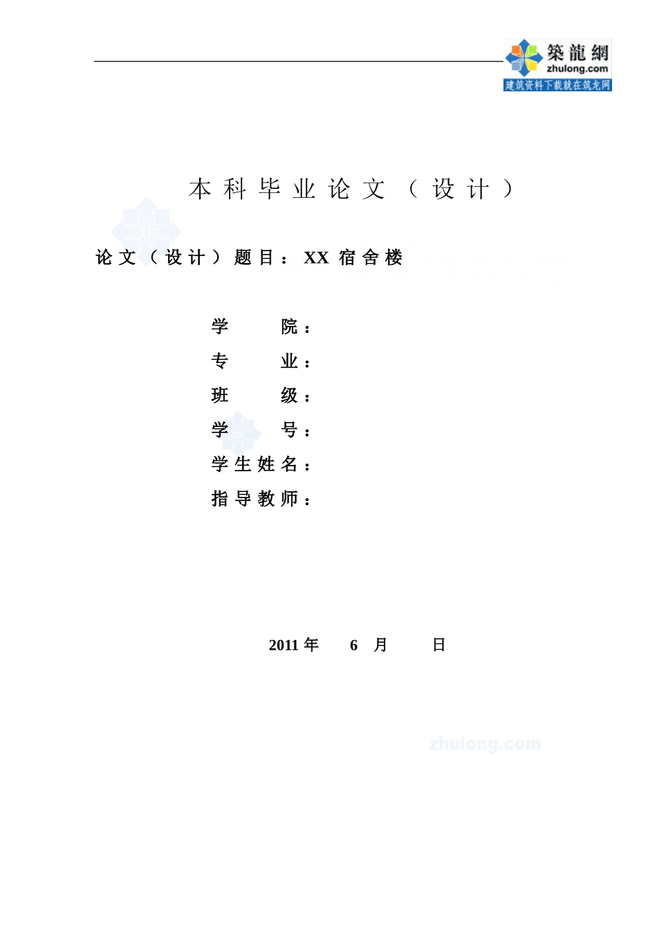 施组_secret (2).doc_第1页