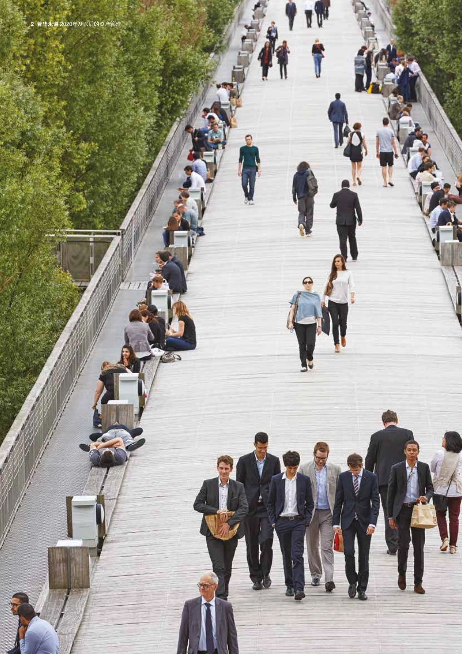 2020年及以后的资产管理 - 转变你的业务应对新的全球税收世界 摘要（2015年10月） (2).pdf_第2页