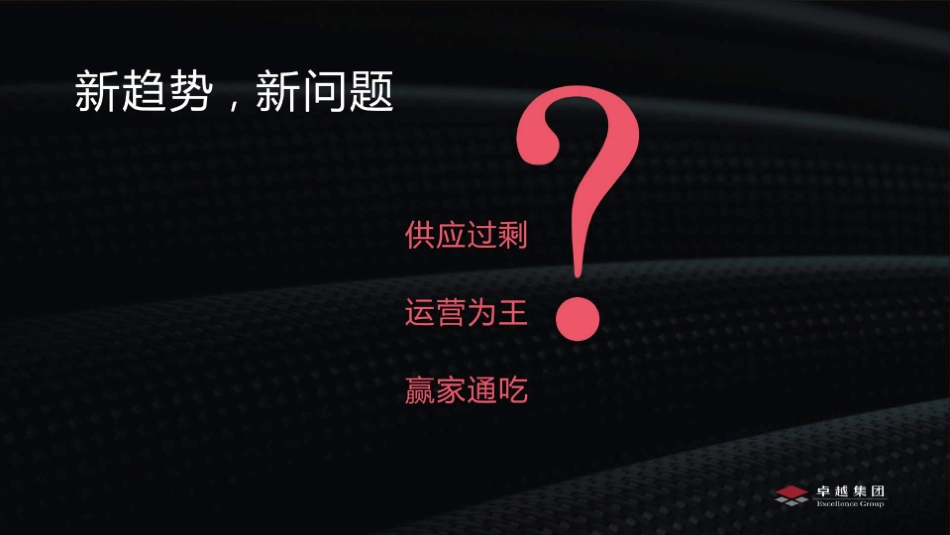 【智能数据与地产】大数据引领房企战略转型.pdf_第2页