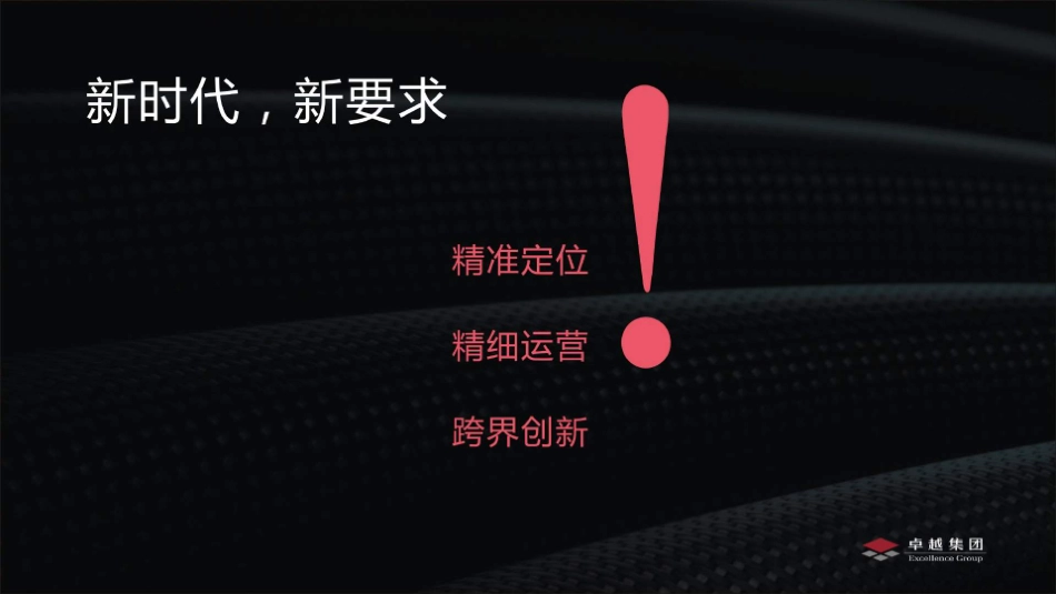 【智能数据与地产】大数据引领房企战略转型.pdf_第3页