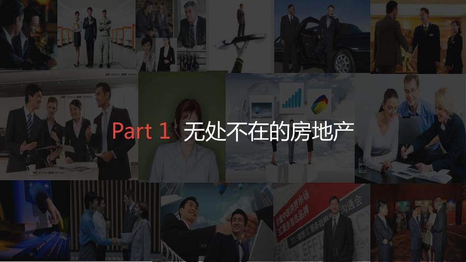 【T11跨界融合】7万亿背后的数据故事—禾略.pdf_第3页