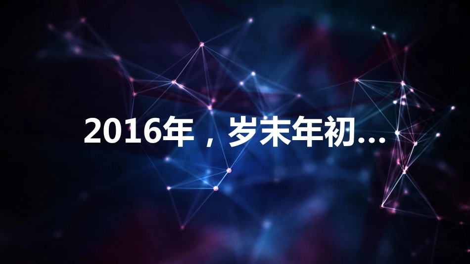 【智能数据与出行】航空行业电商化变革之道.pdf_第2页