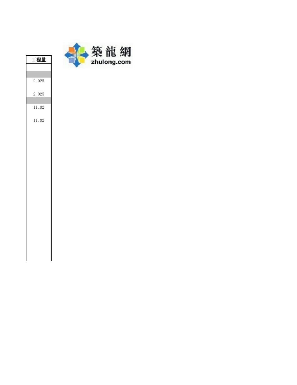 KZ6-1 (2).xls_第2页
